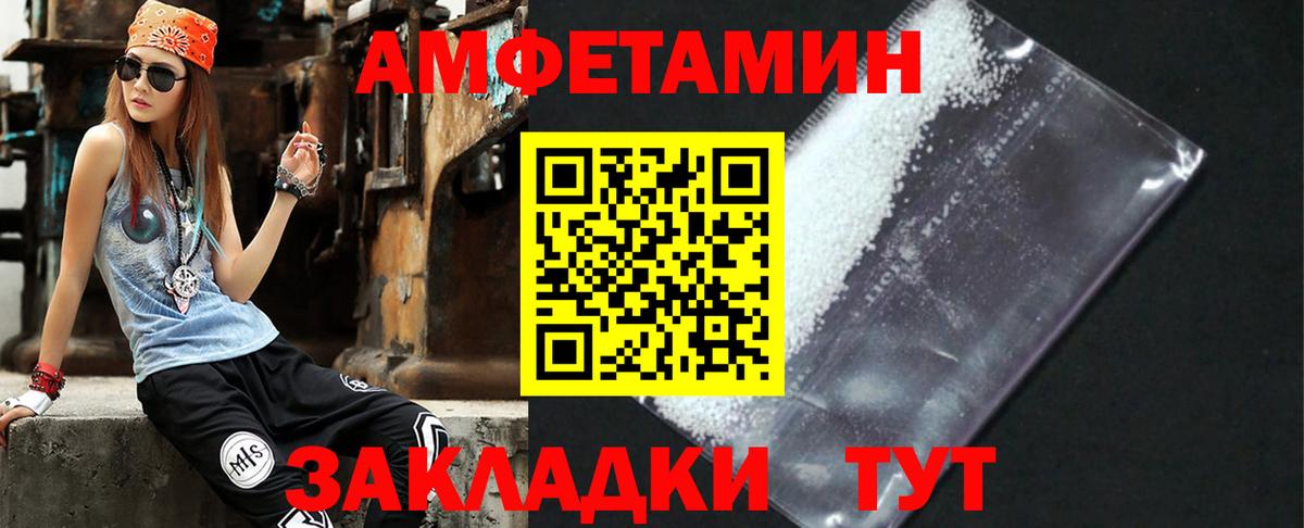 Amphetamine Premium Дзержинск