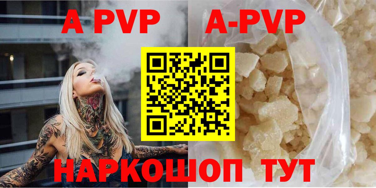 A PVP СК  Alpha PVP СК  А ПВП Соль  Дзержинск  Вход с VPN 