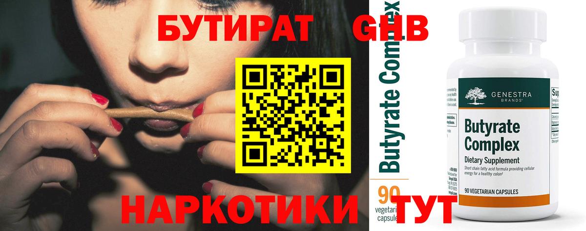 Бутират вода  Вход с VPN  Бутират  Дзержинск 