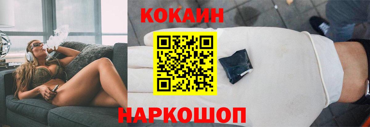 Cocaine 97%  COCAIN 98%  Вход с VPN  Дзержинск 
