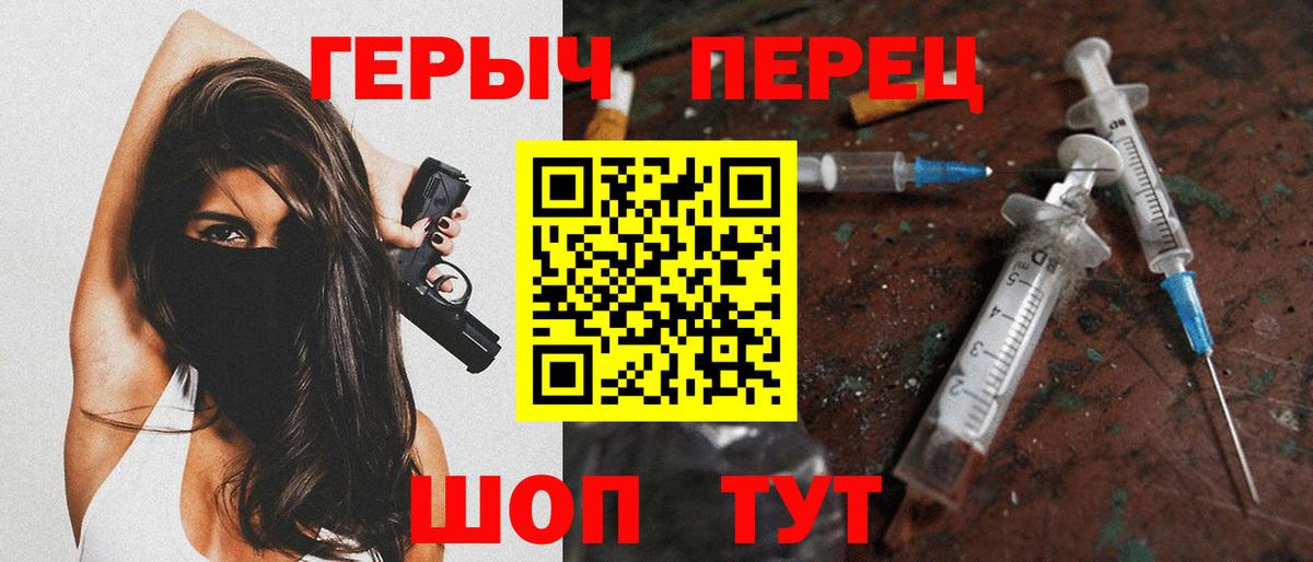 Дзержинск  Героин герыч  Вход с VPN 