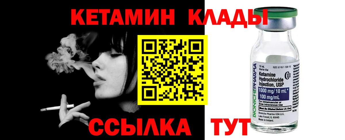 КЕТАМИН ketamine Дзержинск