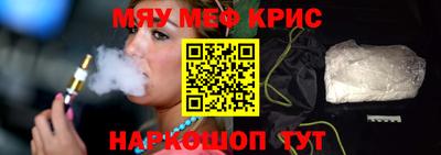 меф VHQ Красноармейск
