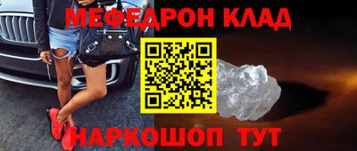 меф VHQ Красноармейск