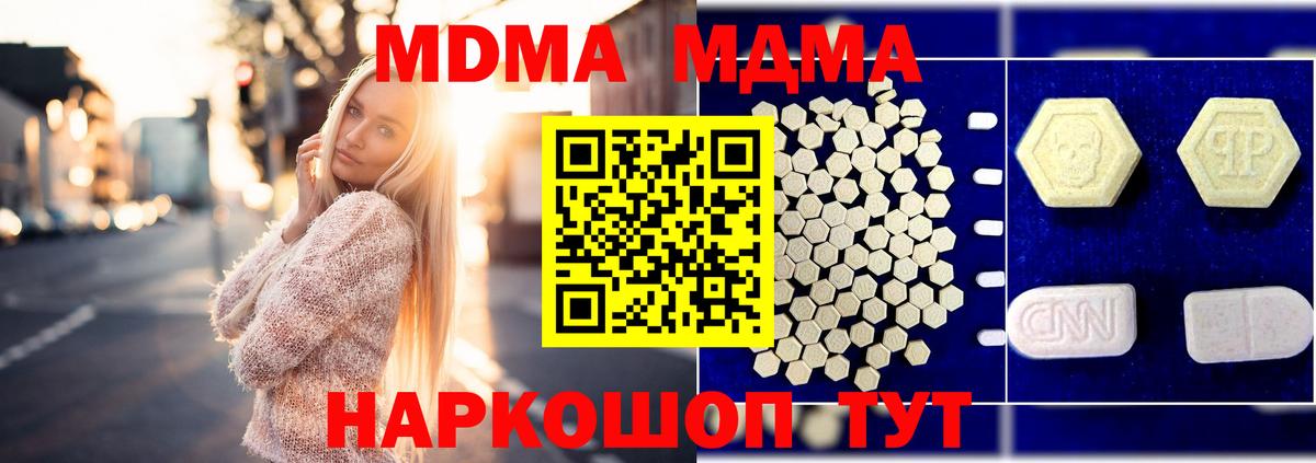 MDMA crystal Дзержинск