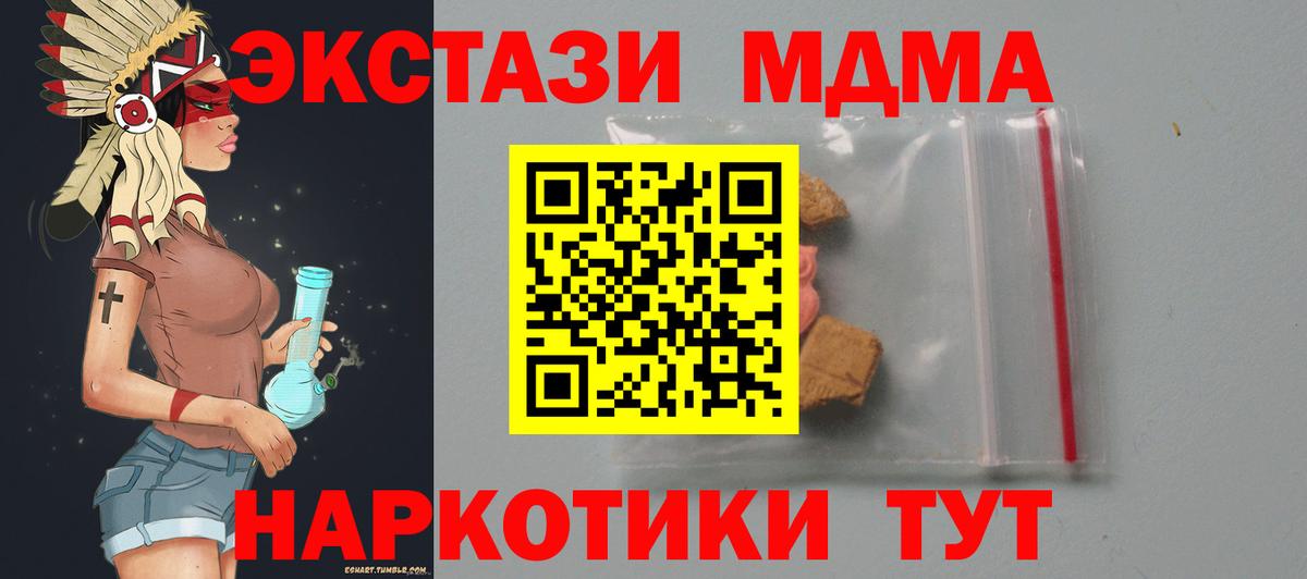 Дзержинск  МДМА VHQ  Вход с VPN  MDMA Molly 