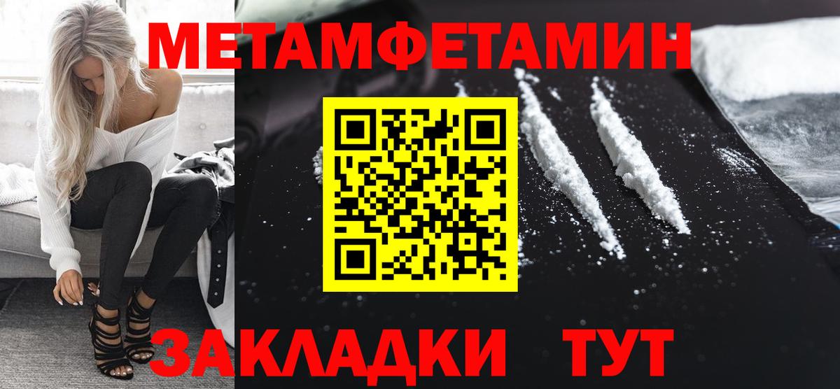 МЕТАМФЕТАМИН мет Дзержинск