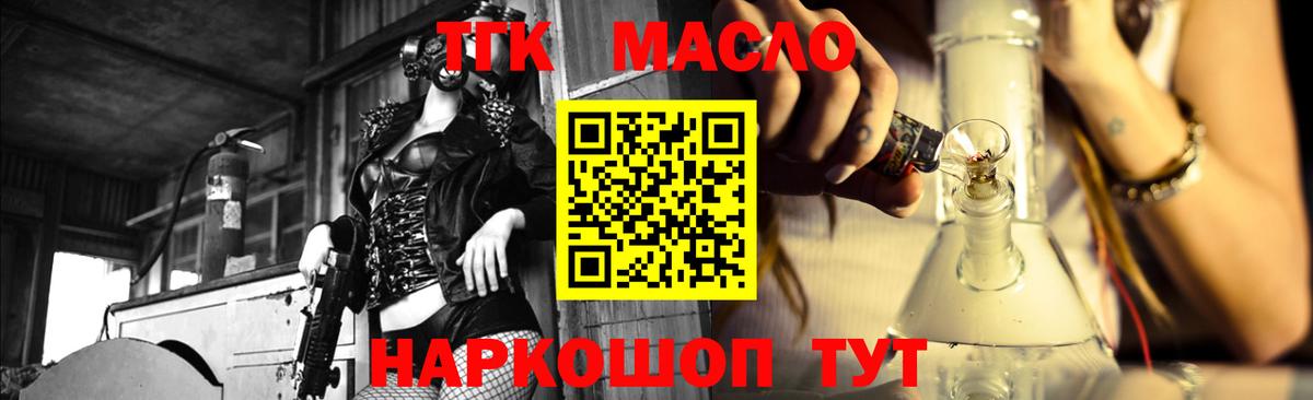 Дистиллят ТГК Wax  Вход с VPN  Дистиллят ТГК вейп  Дзержинск 