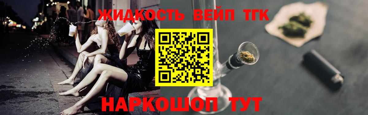 Дистиллят ТГК гашишное масло Дзержинск